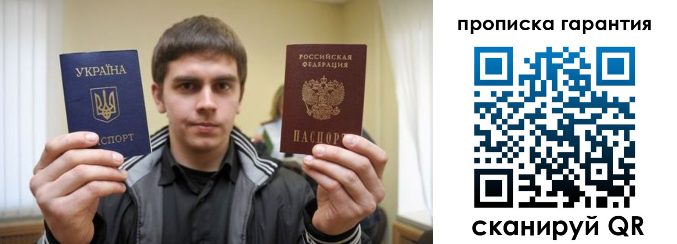 временная регистрация купить в Апрелевке